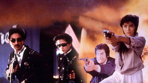При исполнении 3 (фильм, 1988)