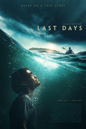 Последние дни (фильм, 2025)
