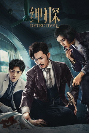 Детектив L (сериал, 2019)