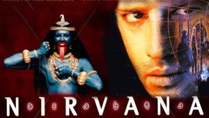 Нирвана (фильм, 1997)