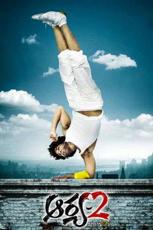 Арья 2 (фильм, 2009)