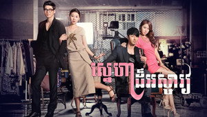 Лучшая любовь (сериал, 2011)