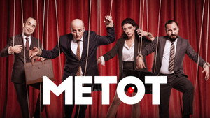 Метод (сериал, 2021)