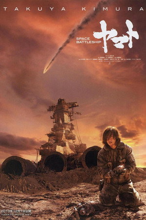 2199: Космическая одиссея (фильм, 2010)