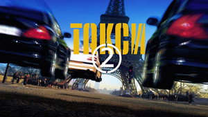 Такси 2 (фильм, 2000)