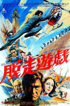 Побег из тюрьмы (фильм, 1976)