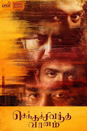 Красное небо (фильм, 2018)