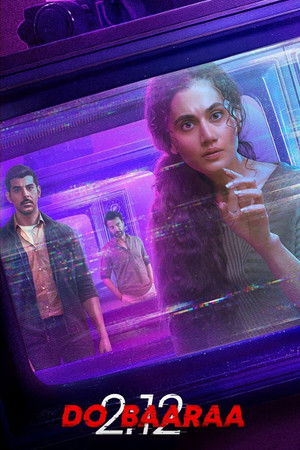 Добараа (фильм, 2022)