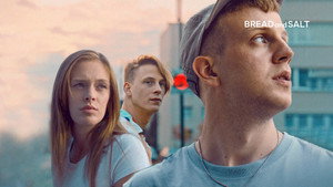 Хлеб и соль (фильм, 2022)