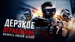Не в том месте, не в то время (фильм, 2021)