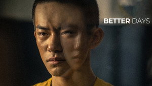 Лучшие дни (фильм, 2019)