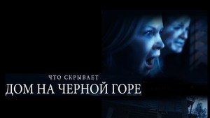 Смертельная сделка (фильм, 2022)