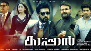 Охранник (фильм, 2019)