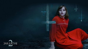 Заклятие 2 (фильм, 2016)
