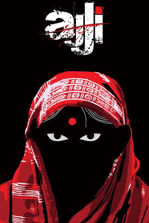Бабушка (фильм, 2017)