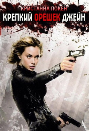 Победившая боль (сериал, 2007)