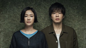 Твоя очередь (сериал, 2019)