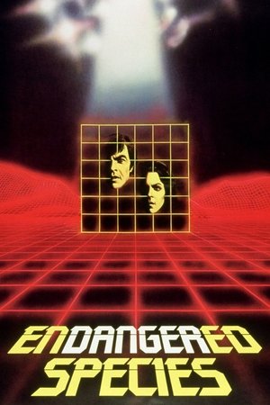 Угроза исчезновения видов (фильм, 1982)
