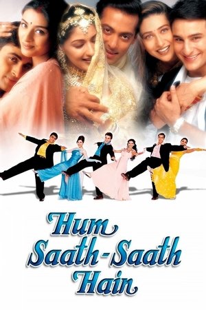 Нас не разлучить (фильм, 1999)