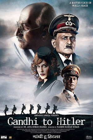 Дорогой друг Гитлер (фильм, 2011)