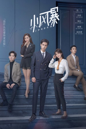 Ты дополняешь меня (сериал, 2020)