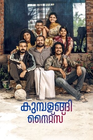 Ночи Кумбаланги (фильм, 2019)