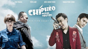 Я не Чи Фео (фильм, 2017)