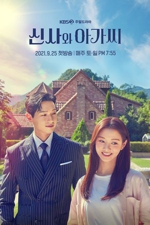 Джентльмен и молодая леди (сериал, 2021)