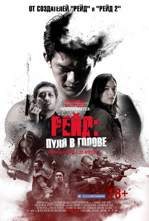 Рейд: Пуля в голове (фильм, 2016)