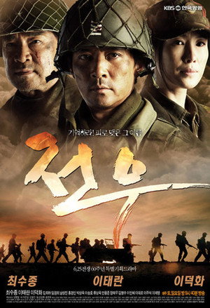 Товарищи (сериал, 2010)