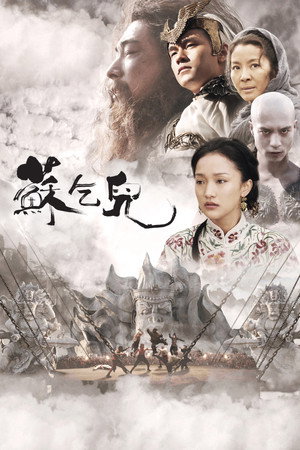 Настоящая легенда (фильм, 2010)