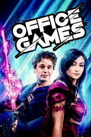 Офисные игры (фильм, 2022)