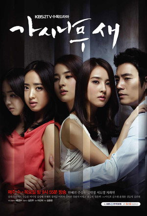Поющие в терновнике (сериал, 2011)