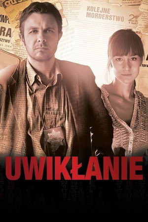 Запутанность (фильм, 2011)