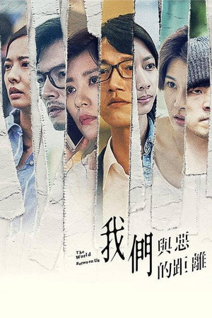 Женщины держат дистанцию (сериал, 2019)