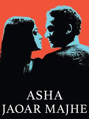 Любимое дело (фильм, 2014)
