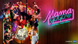 Бар «Мама GoGo» (сериал, 2022)