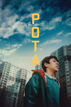 Обруч (фильм, 2021)