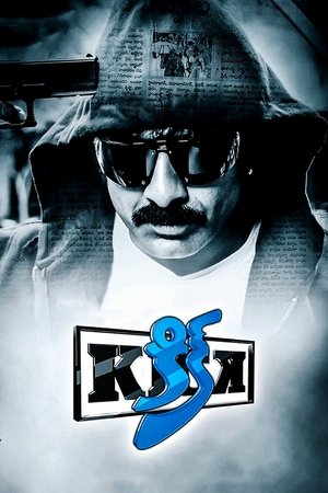 Ищущий азарта (фильм, 2009)