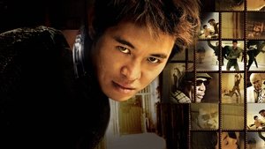Дэнни Цепной пес (фильм, 2005)