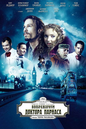 Воображариум доктора Парнаса (фильм, 2009)