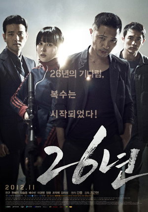 26 лет (фильм, 2012)