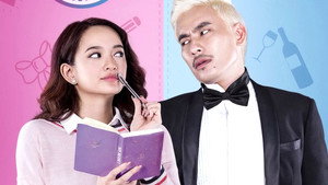 Мне нет 18 (фильм, 2017)