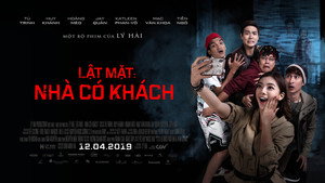 Без лица 4: призрачные гости (фильм, 2019)