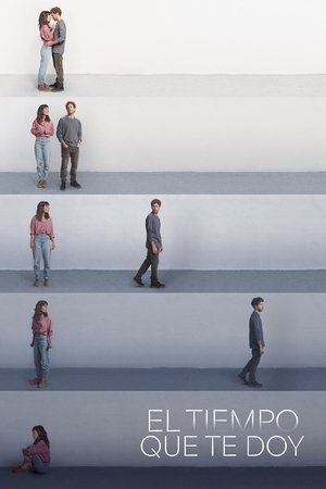Мне нужно время (сериал, 2021)