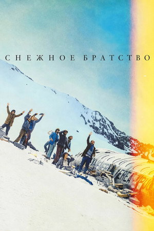 Общество снега (фильм, 2024)