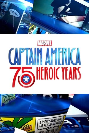 Капитан Америка: 75 героических лет (фильм, 2016)