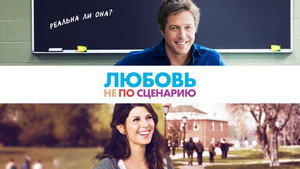Исправленный вариант (фильм, 2014)