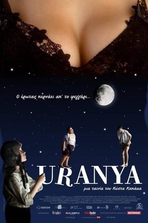 Урания (фильм, 2006)