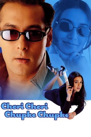 Чужой ребенок (фильм, 2001)